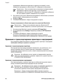 Страница 62