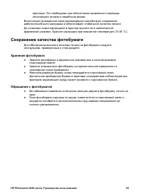 Страница 63