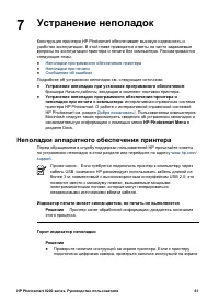 Страница 65
