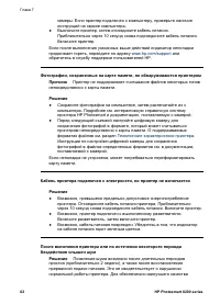 Страница 66