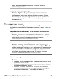Страница 67