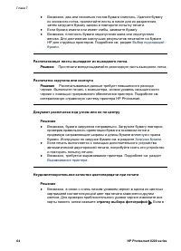 Страница 68