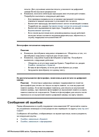 Страница 71