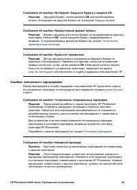 Страница 73