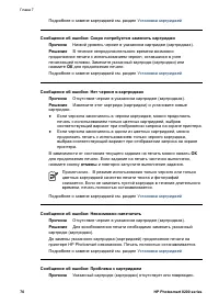 Страница 74