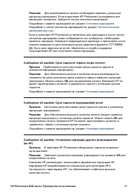 Страница 75