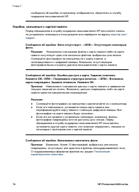 Страница 78