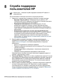 Страница 83