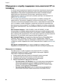 Страница 84
