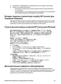 Страница 85