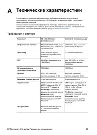 Страница 87