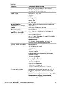 Страница 89