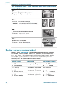 Страница 32