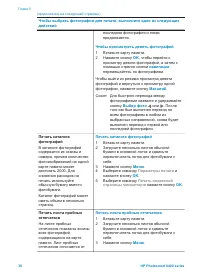 Страница 34