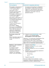 Страница 40