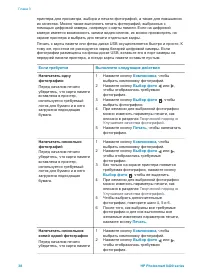 Страница 42