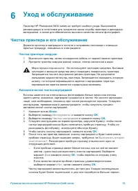 Страница 57