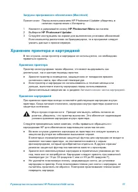 Страница 61