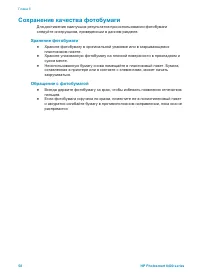 Страница 62
