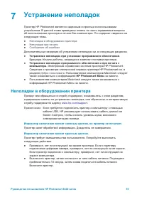 Страница 63