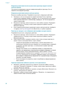 Страница 64