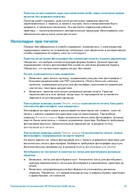 Страница 65