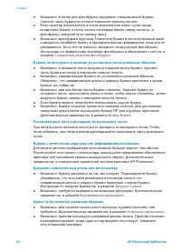 Страница 66