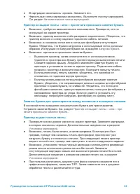 Страница 67