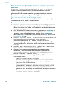 Страница 68