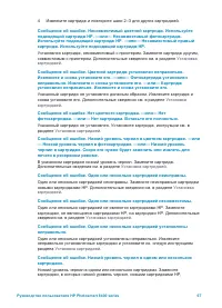 Страница 71