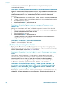 Страница 72