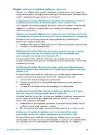 Страница 75