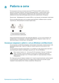 Страница 79