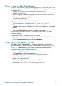 Страница 85