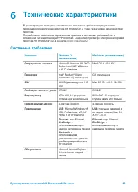 Страница 87