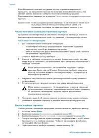 Страница 58