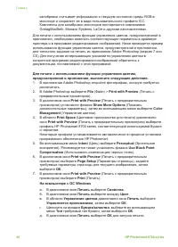 Страница 33