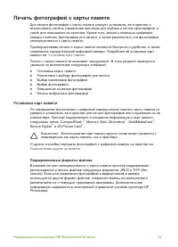 Страница 42