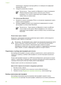 Страница 45