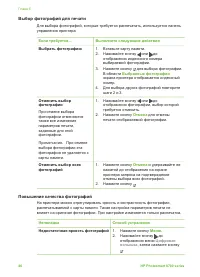 Страница 49
