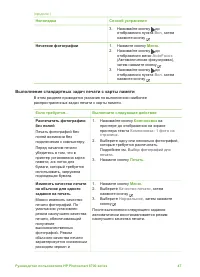 Страница 50