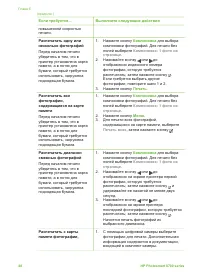 Страница 51
