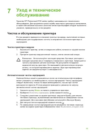 Страница 56