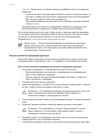 Страница 57