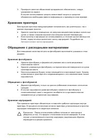 Страница 60
