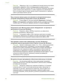Страница 63