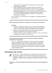 Страница 65