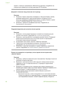 Страница 67