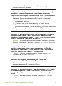 Страница 72