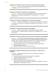 Страница 73